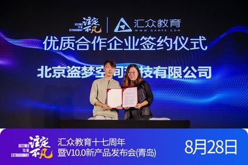 職業(yè)教育發(fā)展風(fēng)景獨(dú)好 匯眾教育青島站發(fā)布會(huì)解碼數(shù)字創(chuàng)意教育下半場(chǎng)