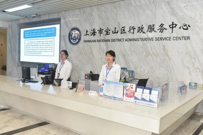 一業一證，上海服務再提速 寶山區頒出首批行業綜合許可證